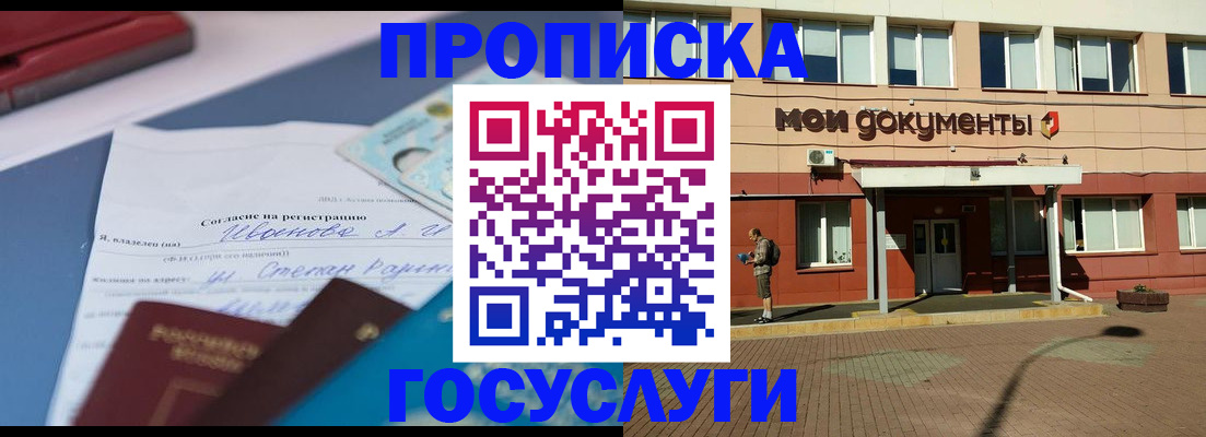 временная регистрация в квартире в Бутурлиновке