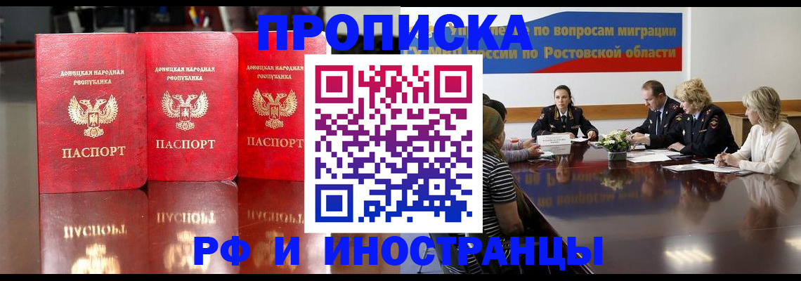 прописка гарантия в Бутурлиновке