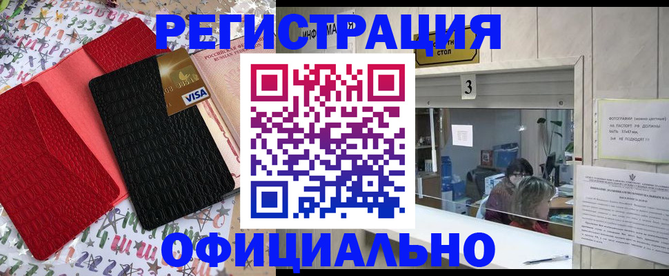 временная регистрация поиск в Бутурлиновке